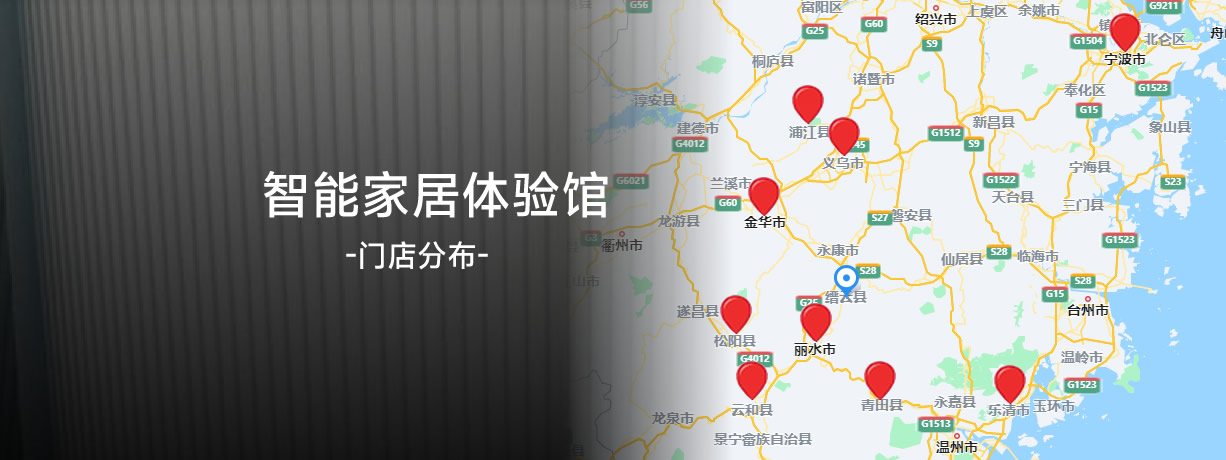 智能家居体验馆分布