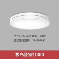 Yeelight 极光LED吸顶灯Mini 350(白色)