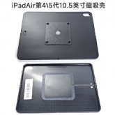 iPadair第4-5代磁吸居中保护壳10.9寸L口 黑 传翔定制A2316A2324A2325A2072A2588A2589A2591
