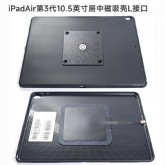 iPadair第3代磁吸居中保护壳10.5寸L口 黑 传翔定制A2152A2123A2153A2154