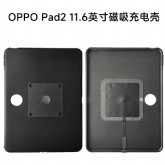 OPPOPad2平板磁吸充电壳11.6寸 传翔定制