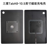 三星TabA9磁吸充电8.7英寸C口黑 三星磁吸壳 传翔定制