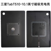 三星TabT510磁吸充电10.1英寸C口黑 三星磁吸壳 传翔定制