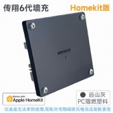 6.0平板磁吸墙充底座六代塑料智能远山灰接入Homekit