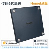 6.0平板磁吸墙充六代塑料星夜灰哑面烤漆接入Homekit