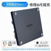 6.0平板磁吸墙充底座六代塑料智能远山灰接入米家蓝牙Mesh2.0版