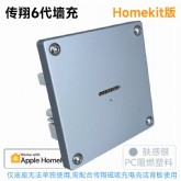 6.0平板磁吸墙充六代塑料银色接入Homekit