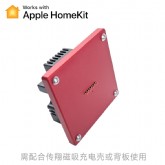 第六代平板磁吸墙充6.0Pro铝合金红色接入Homekit