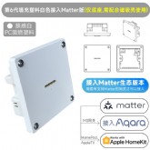 六代磁吸墙充塑料版白色接入Matter/Homekit/AqaraHome