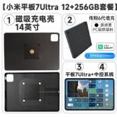 平板已国补 传翔平板中控套装小米平板7Ultra 14英寸12+256+墙充+中控系统