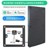 雷达墙充独立底盒版人来亮屏已接入米家APP黑色蓝牙Mesh2.0
