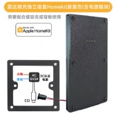 雷达墙充独立底盒版人来亮屏接入Homekit黑色
