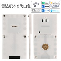 雷达积木扩展 适用于墙充5.0和6.0接入涂鸦和小爱白色
