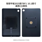 联想平板2025款TBF1 10.1英寸C口黑色磁吸充电壳