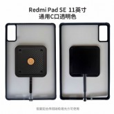 小米RedmiPadSE11英寸磁吸充电壳透明硬壳