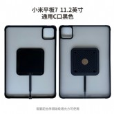 小米平板7 11.2英寸磁吸充电壳透明硬壳