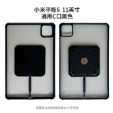 小米平板6 11英寸磁吸充电壳透明硬壳