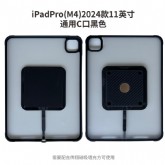 iPadPro(M4)2024款11英寸C口透明硬壳A2836A2837A3006