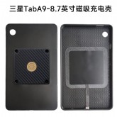 三星TabA9磁吸充电8.7英寸C口黑 三星磁吸壳