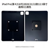 iPadPro2020/21/22 12.9英寸第4/5/6代16磁C口黑iPad磁吸壳A2229A2069A2232A2233A2378A2461A2379A2462A2436A2437A2764A2766
