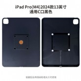 iPadPro2024款（M4）磁吸充电壳13英寸C口iPad磁吸壳A2925A2926A3007